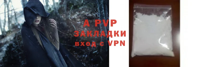 Alpha PVP Соль  Голицыно 