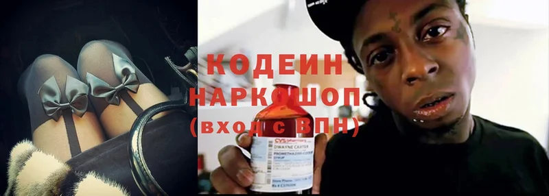 купить   Голицыно  Codein Purple Drank 