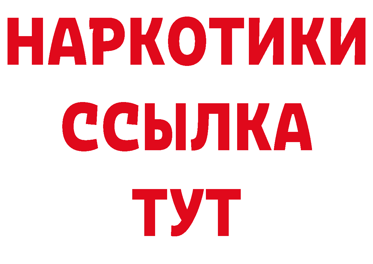 ГЕРОИН Афган онион сайты даркнета МЕГА Голицыно